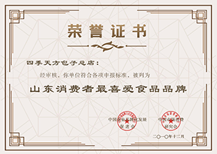 山東消費(fèi)者喜愛食品品牌