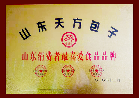 山東消費(fèi)者愛吃食品品牌