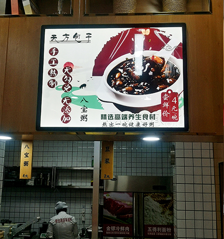 四季天方加盟店
