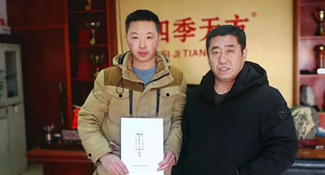 熱烈恭喜兩位老板同時(shí)成功加入四季天方包子