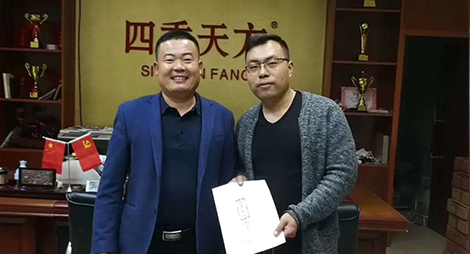 熱烈恭喜泰安山口鎮杜老板成功簽約四季天方包子