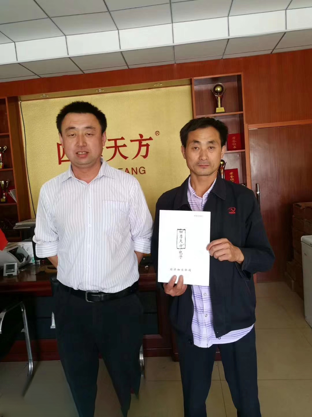 熱烈恭喜長清平安溫老板成功加入四季天方包子