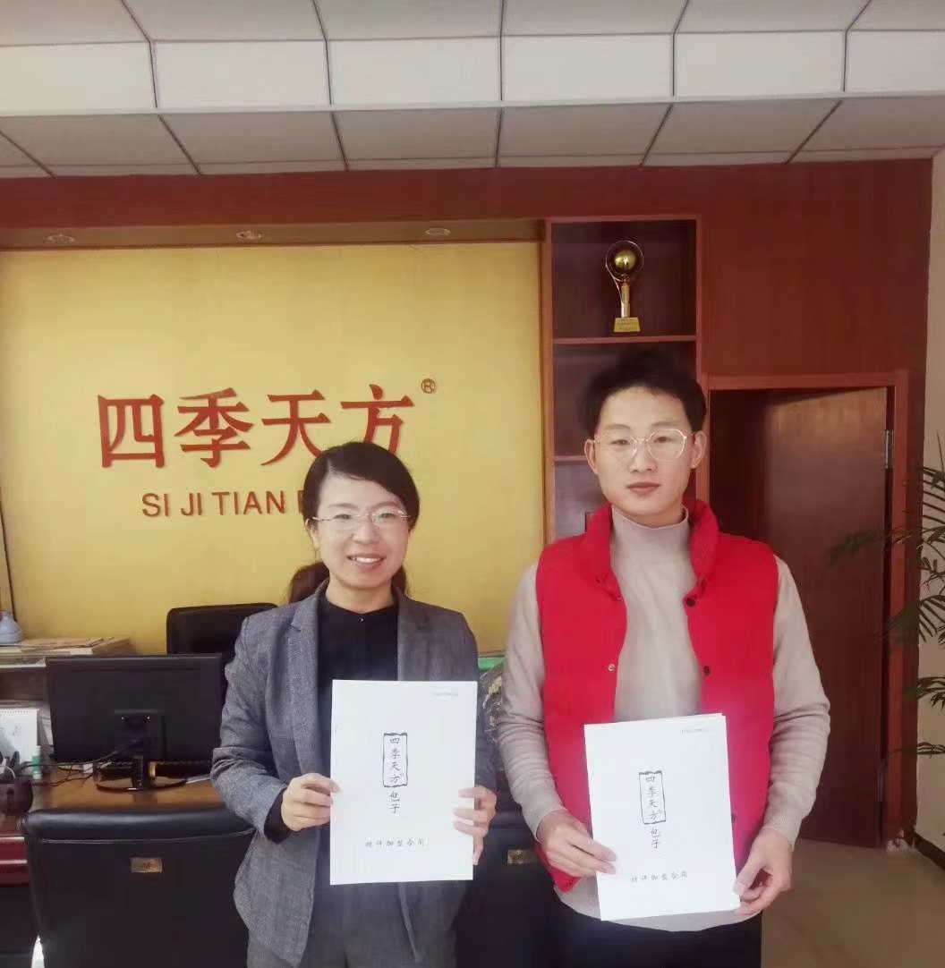 恭喜菏澤林老板加入四季天方包子