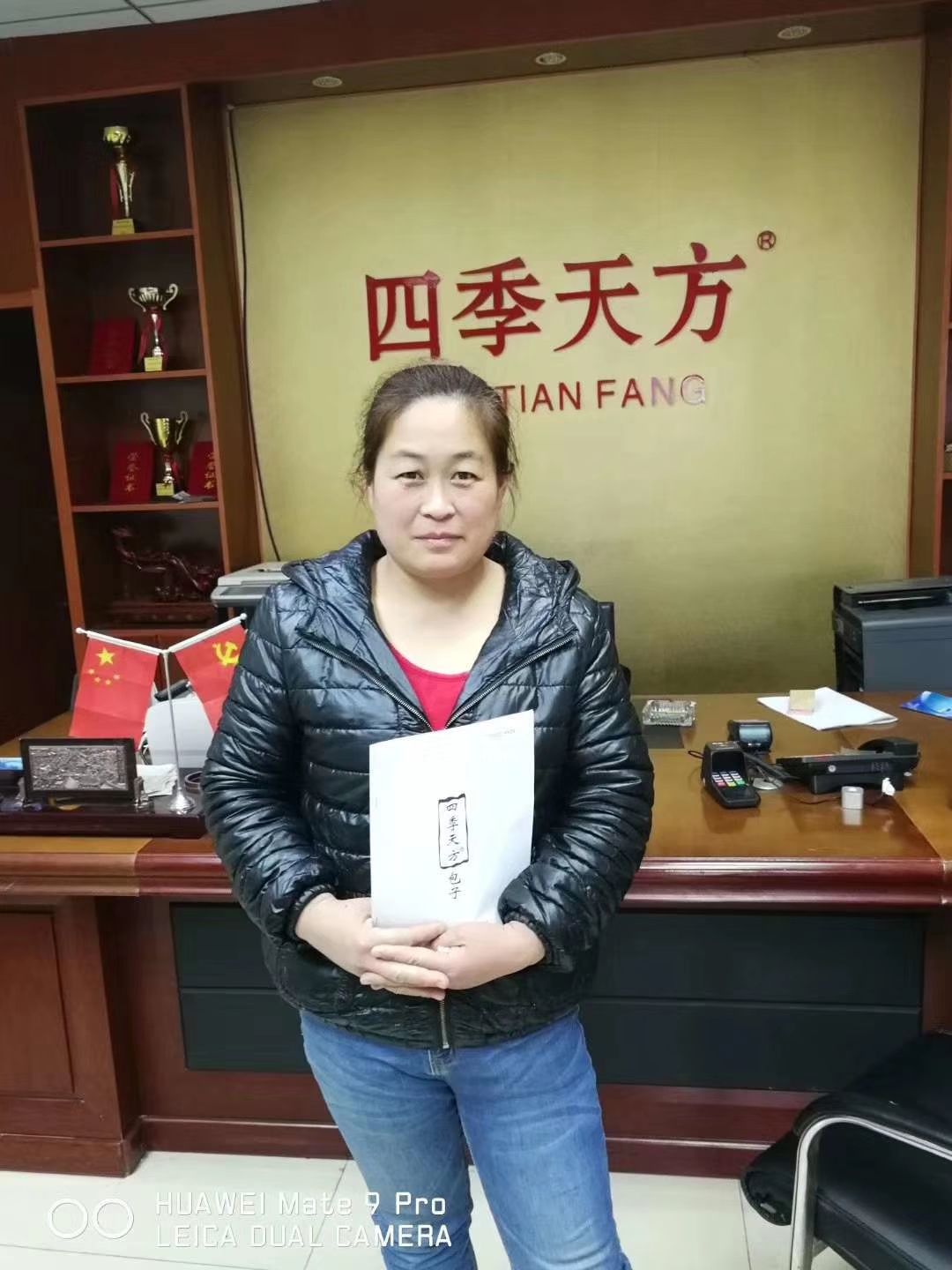 繼續熱烈恭喜平陰李姐成功加入四季天方包子