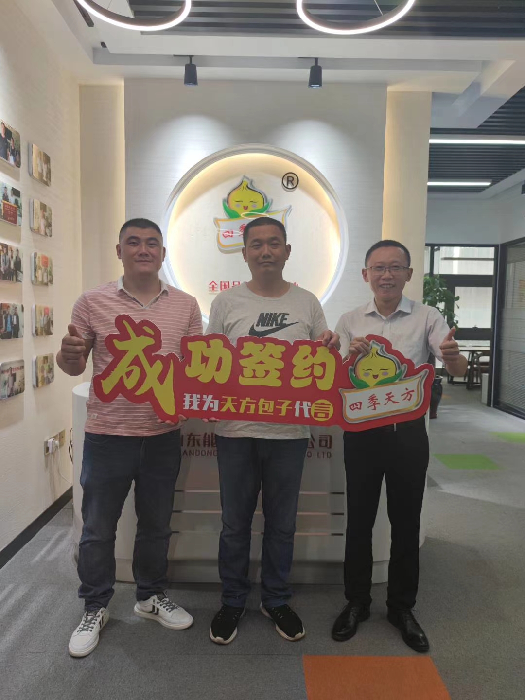 熱烈恭喜濰坊壽光蔡老板一家成功簽約四季天方山