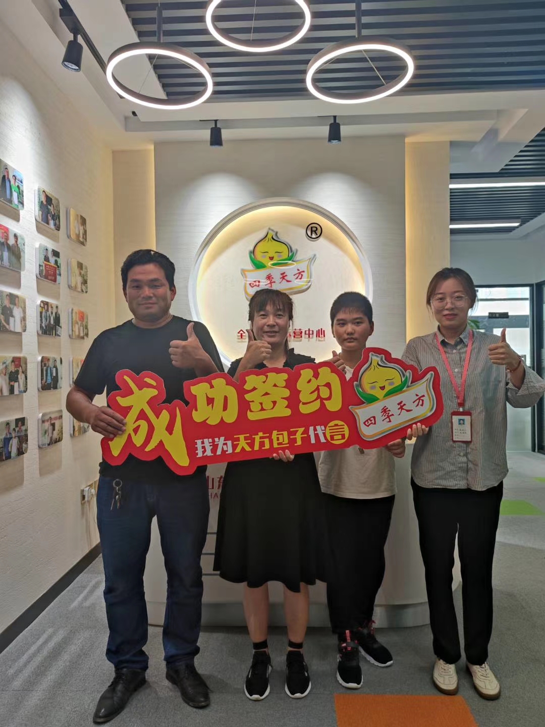 熱烈恭喜青島開(kāi)發(fā)區(qū)張老板一家成功簽約四季天方包子