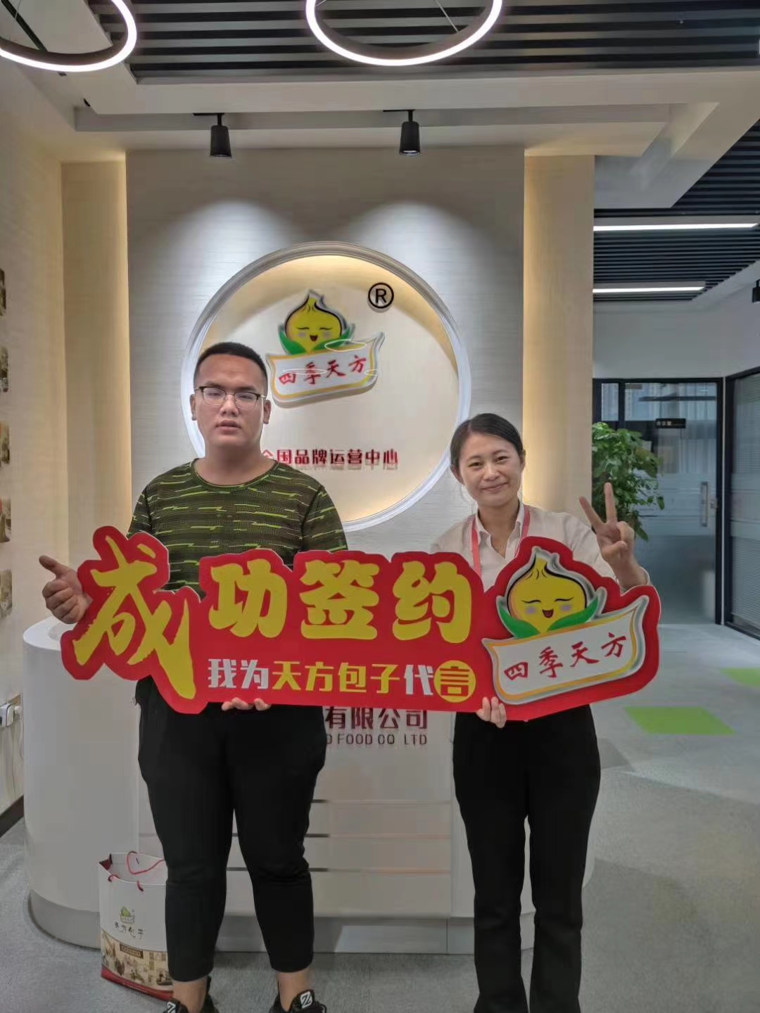 恭喜泰安韓先生椰本兼加入四季天方大家庭