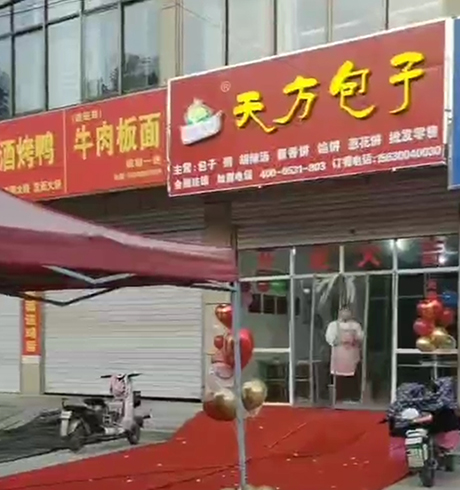 邯鄲加盟店